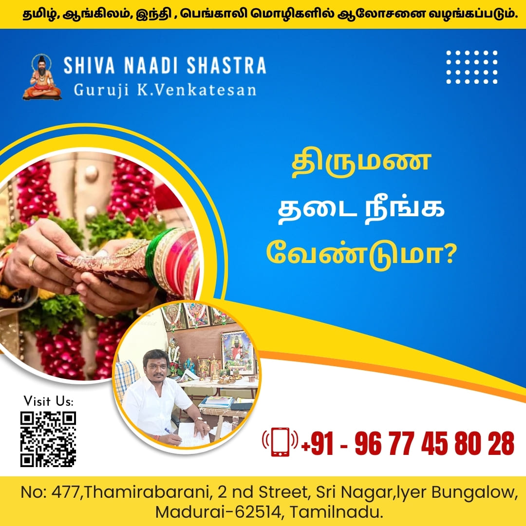 The Best Nadi Astrology Center in Madurai  Shiva Naadi Shas - Tamil Nadu - Madurai ID1542346 4