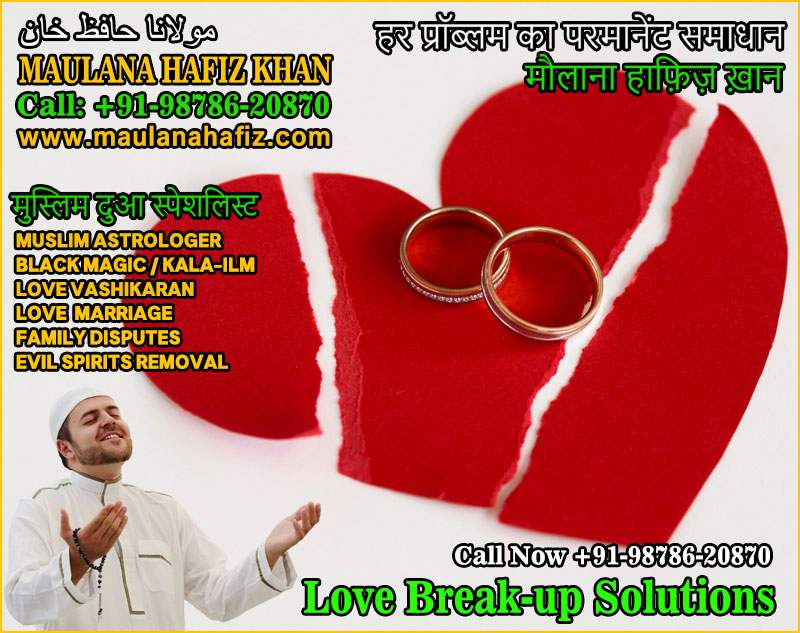 Muslim Astrologer Vashikaran  Black Magic Love Problem Spec - Chandigarh - Chandigarh ID1614731 3