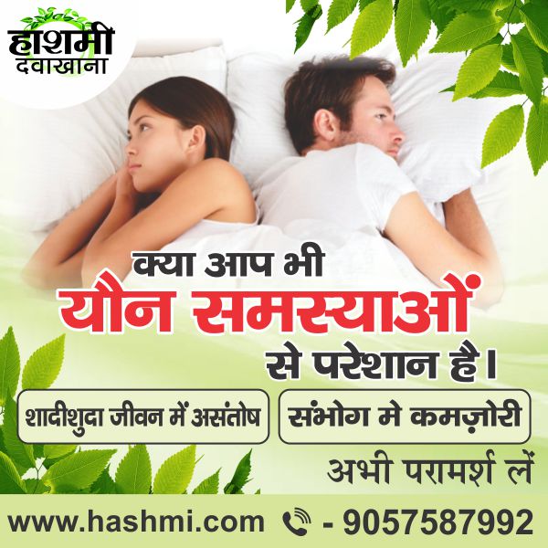 Overcome Intimacy Problems and Strengthen Relationships - Uttar Pradesh - Agra ID1615119