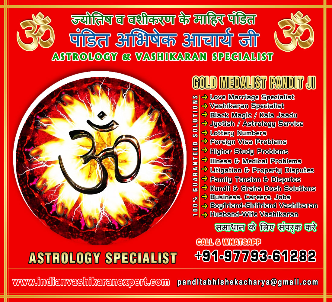 Indian Vashikaran Expert - Punjab - Ludhiana ID1616768