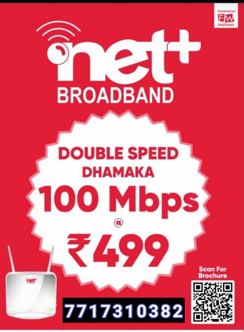 Netplus Broadband Plans Bathinda 7717310382 - Punjab - Bathinda ID1514372 2