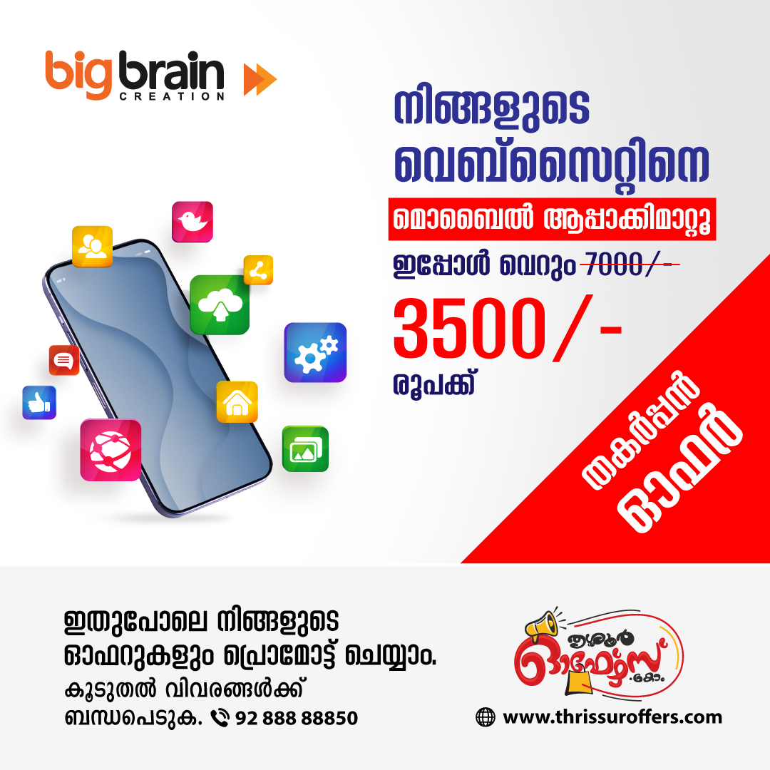Best Web Application Developers in Thrissur - Kerala - Thrissur ID1537127