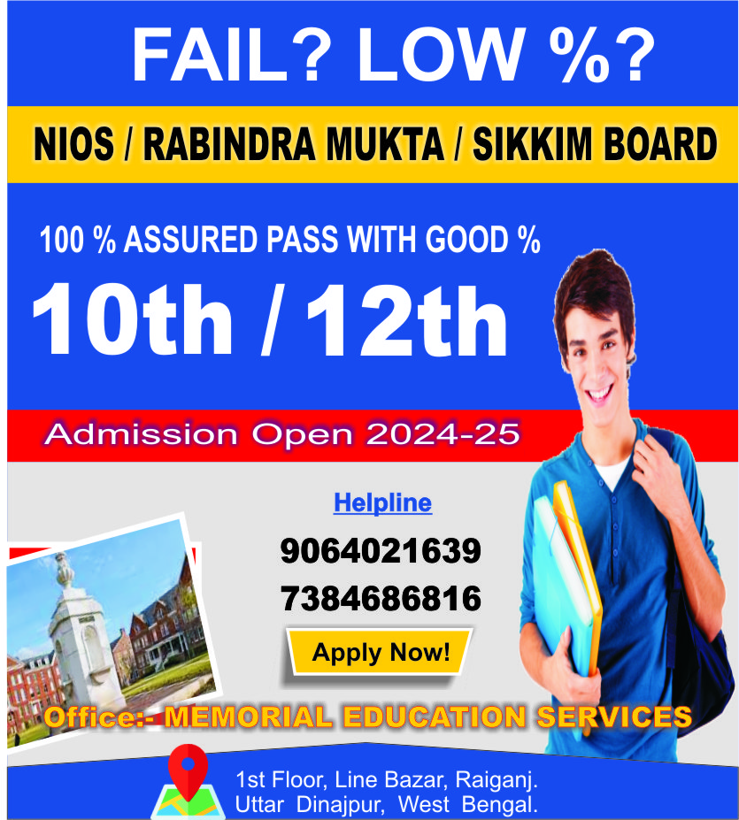 Short Time Degrees  - West Bengal - Malda ID1588231