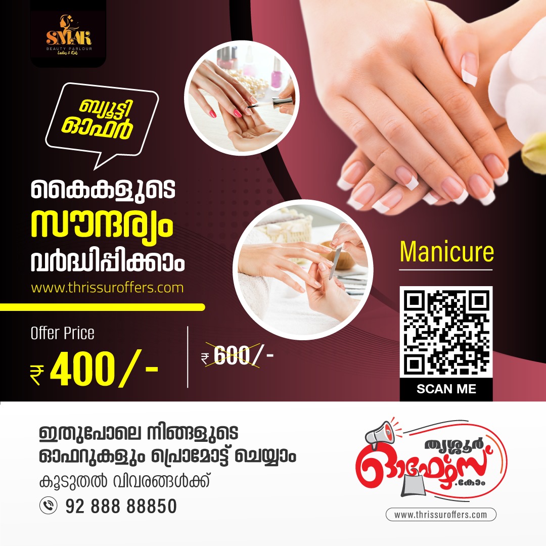 Manicure Beauty Parlour In Peringottukara Thrissur - Kerala - Thrissur ID1559215