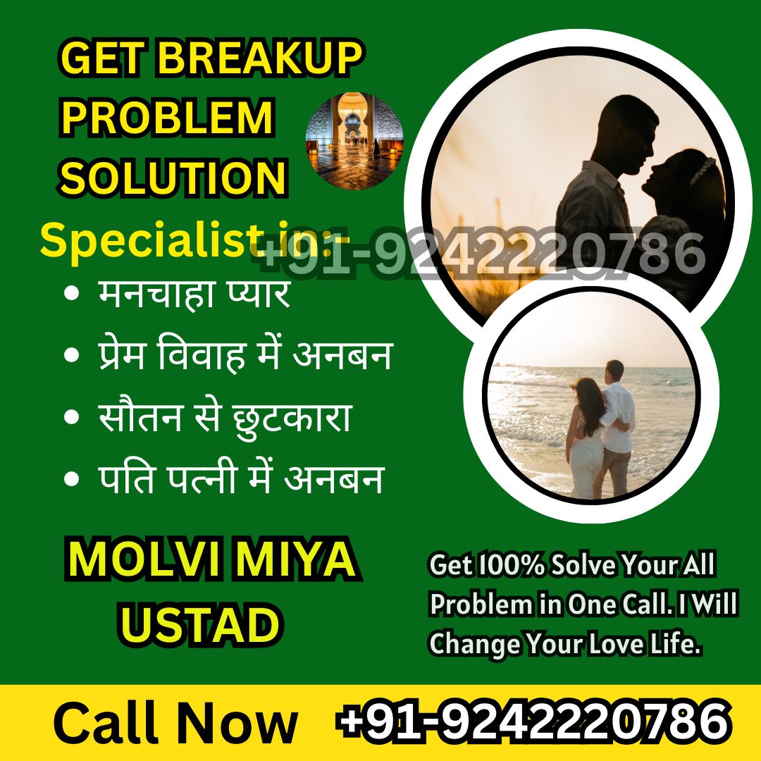 Jinn ko Kabu Karne Ka Wazifa 91 92422 20786 - New Jersey - Jersey City ID1608832