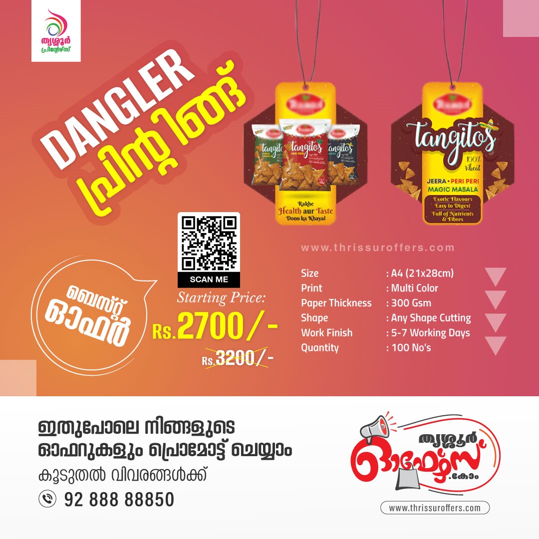 Danglers Printing Services in Thrissur - Kerala - Thrissur ID1538881
