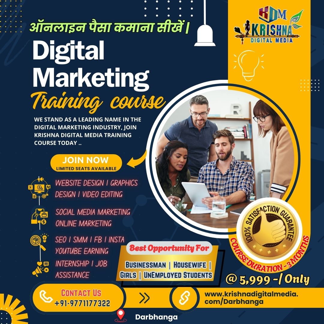 Krishna Digital Media Darbhangas No1 Digital Marketing  - Bihar - Patna ID1608560 2