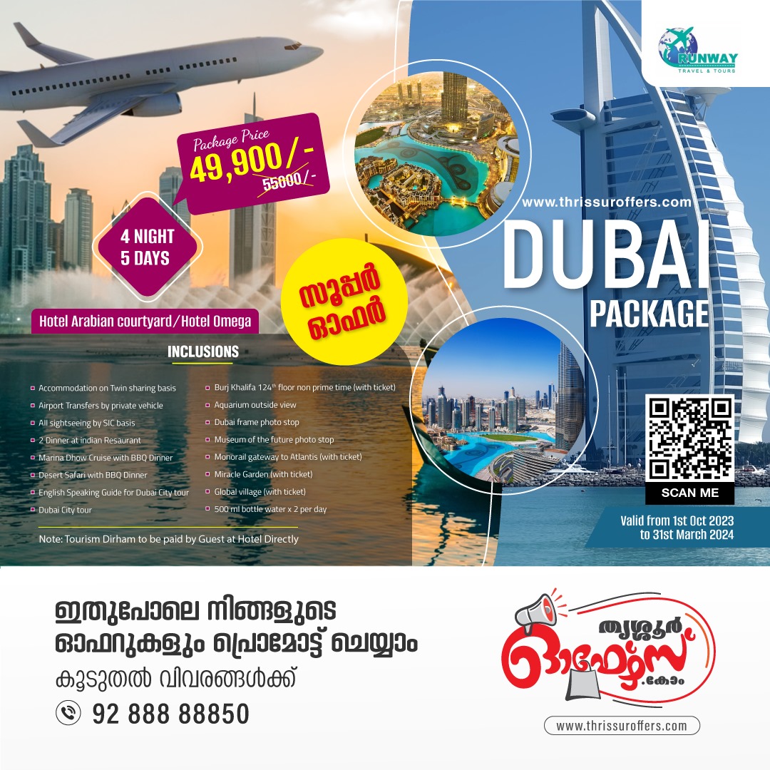 Dubai Tour Packages From Thrissur - Kerala - Thrissur ID1547835
