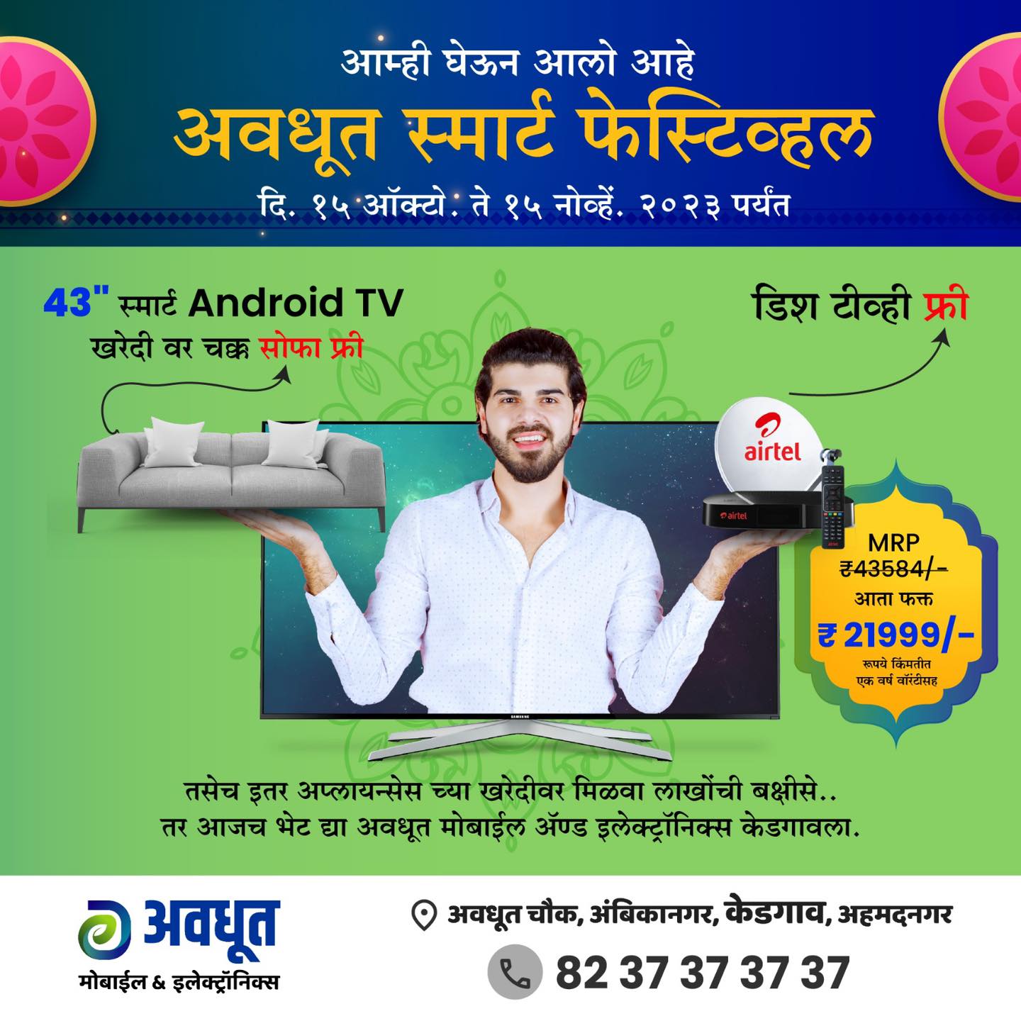 TV shop in Ahmednagar  Avdhut Selection - Maharashtra - Ahmadnagar ID1512315