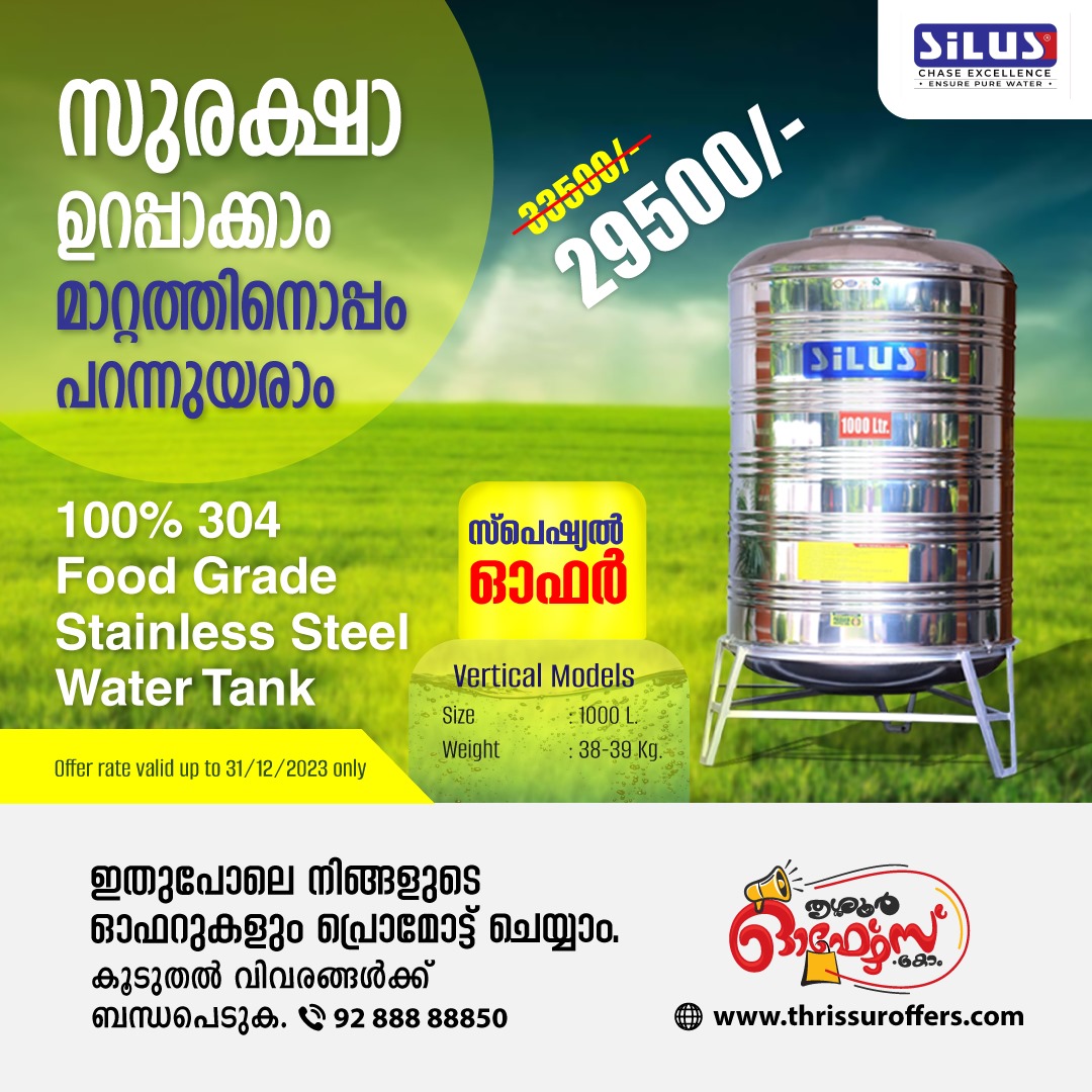Top Stainless Steel Water Tank Dealers in Thrissur - Kerala - Thrissur ID1532718