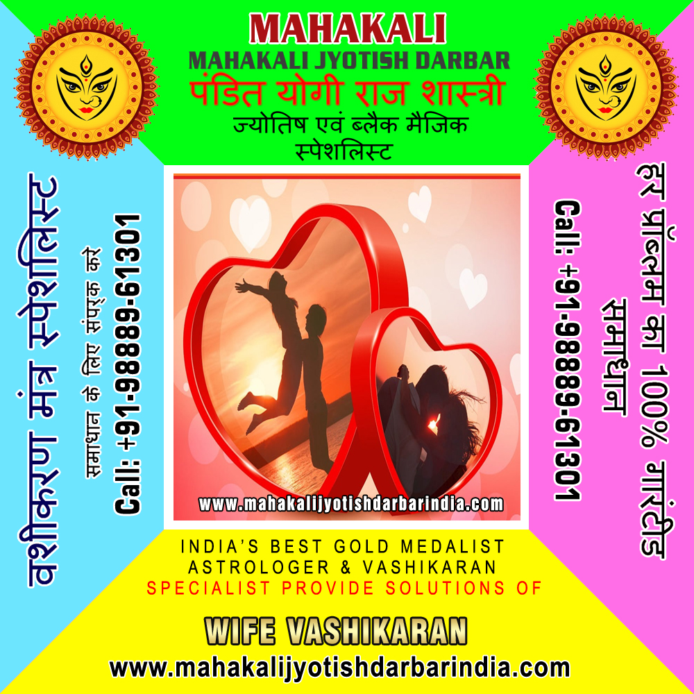Indian Vashikaran specialist Get your Love Back Voodoo Bla - Punjab - Jalandhar ID1619241 1