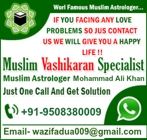 Kisi Se Apna Rishta Acha Karne Ka Amal 91 95083 80009 Islam - District of Columbia - Washington DC ID1585481