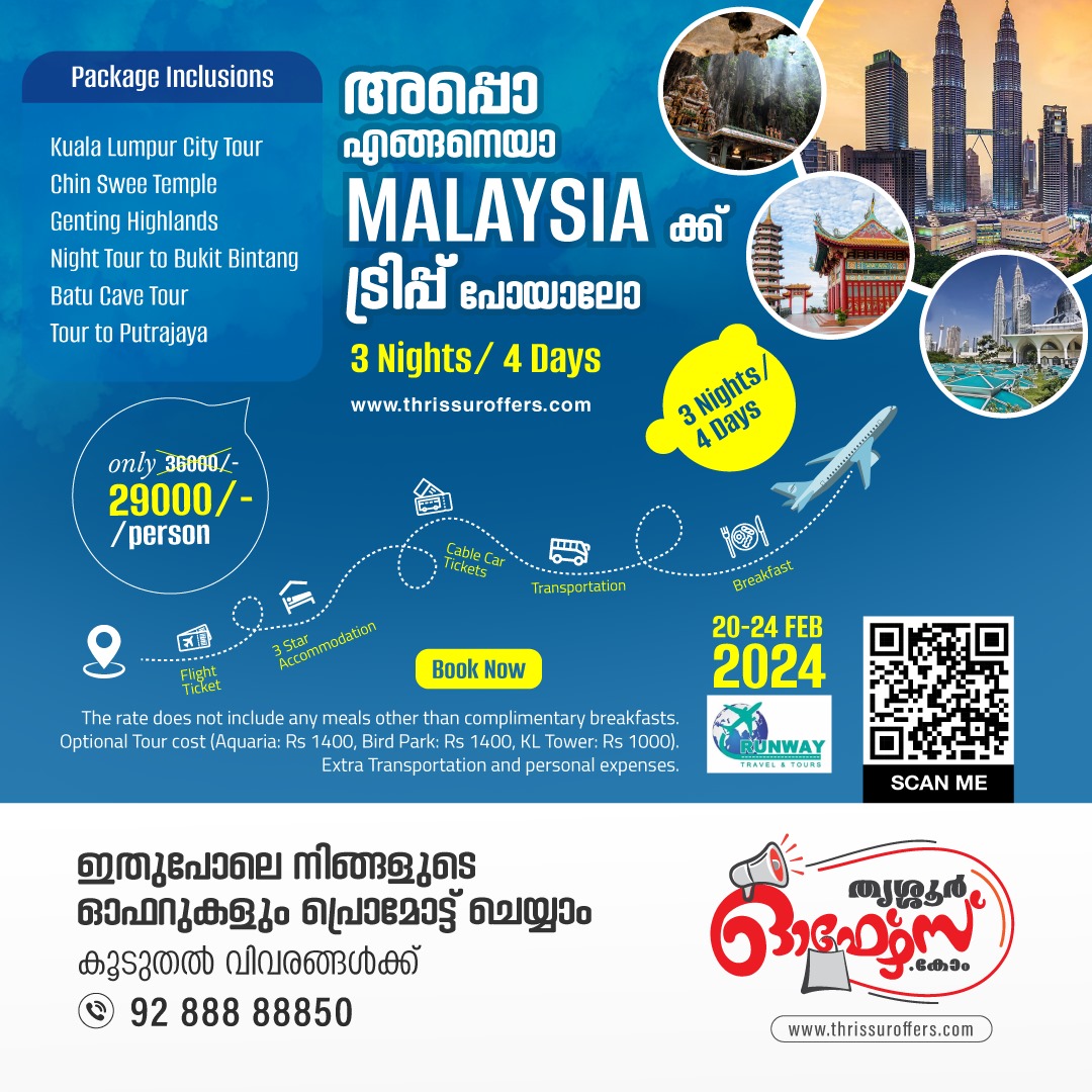 Malaysia Tour Packages From Thrissur - Kerala - Thrissur ID1536007