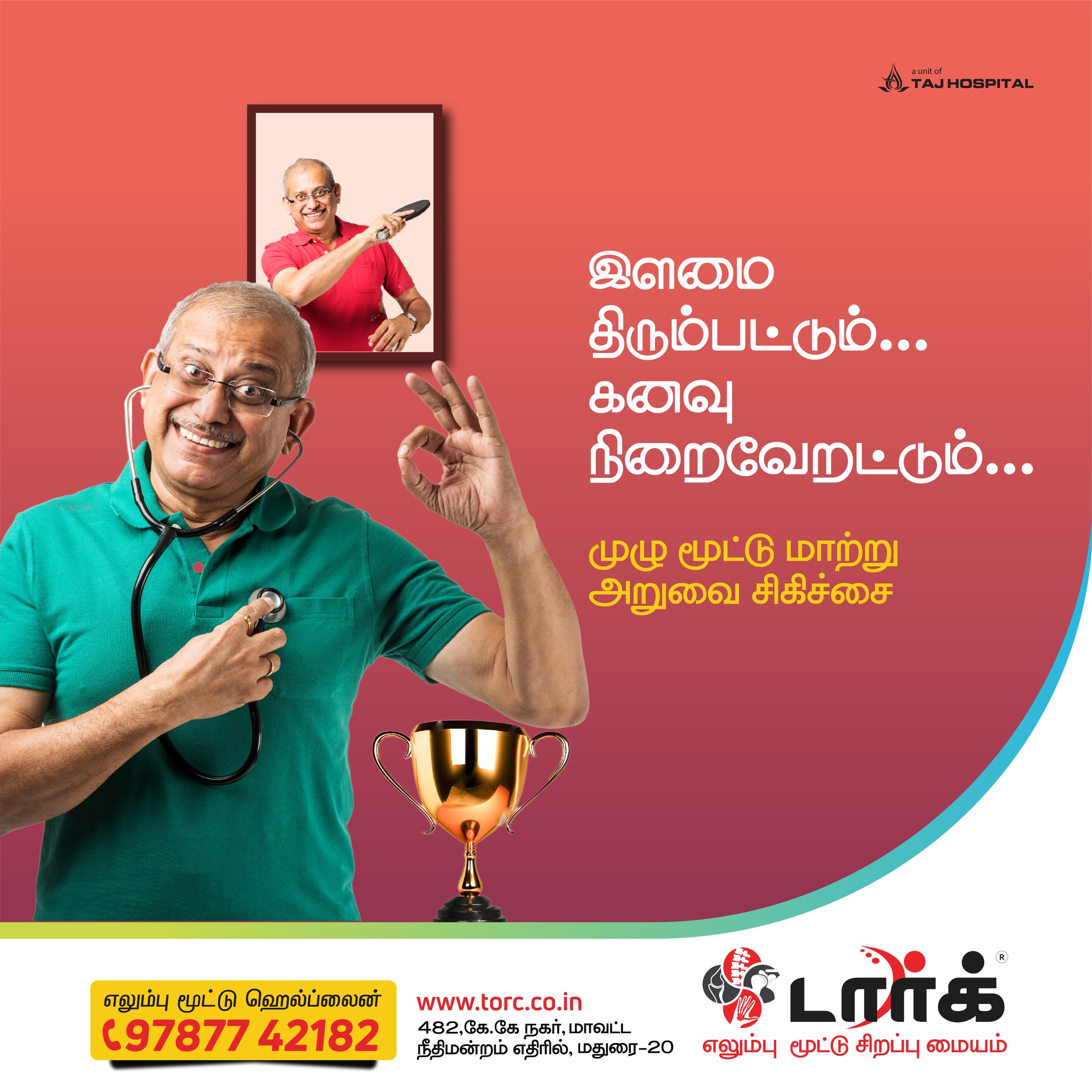 Best Ortho Hospital in Madurai - Tamil Nadu - Madurai ID1556128