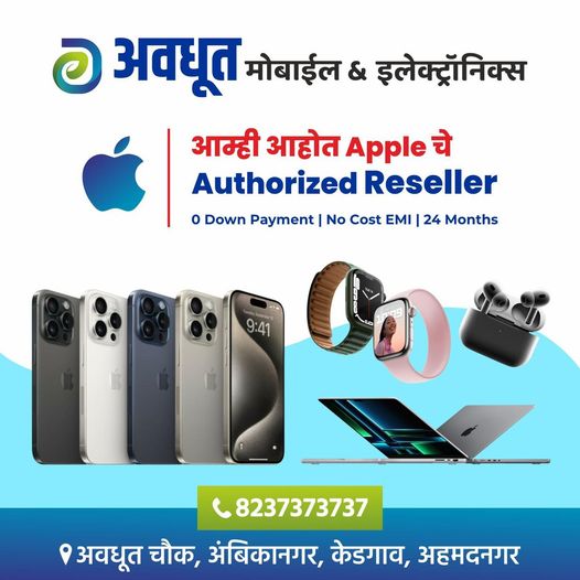 Mobile Phone Dealer in Ahmednagar  Avdhut Selection - Maharashtra - Ahmadnagar ID1512321