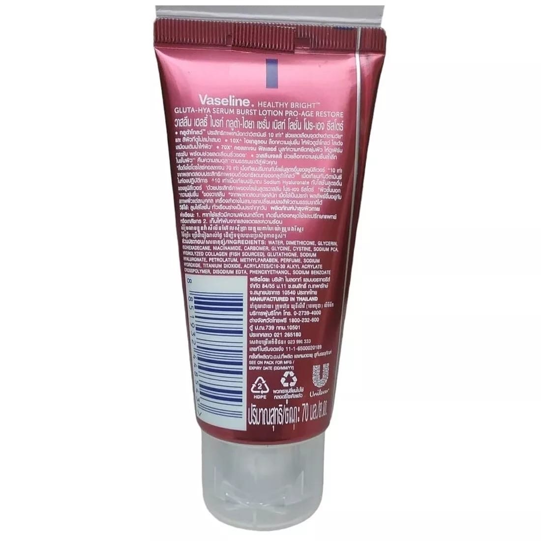 Vaseline GlutaHya Serum Burst Lotion Healthy Bright ProAge - California - Los Angeles ID1586168 2