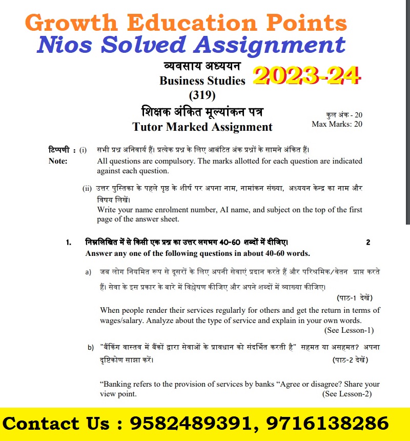 Hindi   301 NIOS Solved Assignment 202324 - Meghalaya - Shillong ID1514870 2