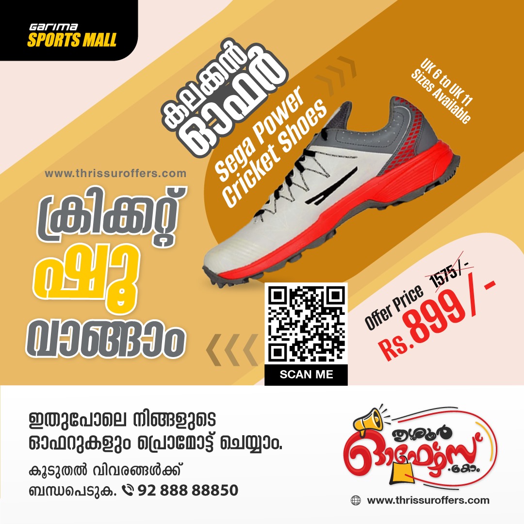 Sports Shoe Dealers in Kunnamkulam Thrissur - Kerala - Thrissur ID1534023