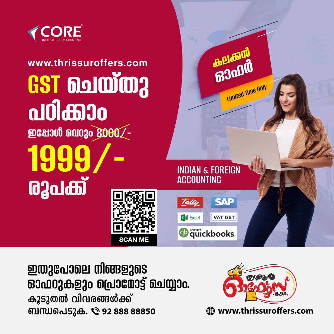 GST Training Course In Thrissur - Kerala - Thrissur ID1535086