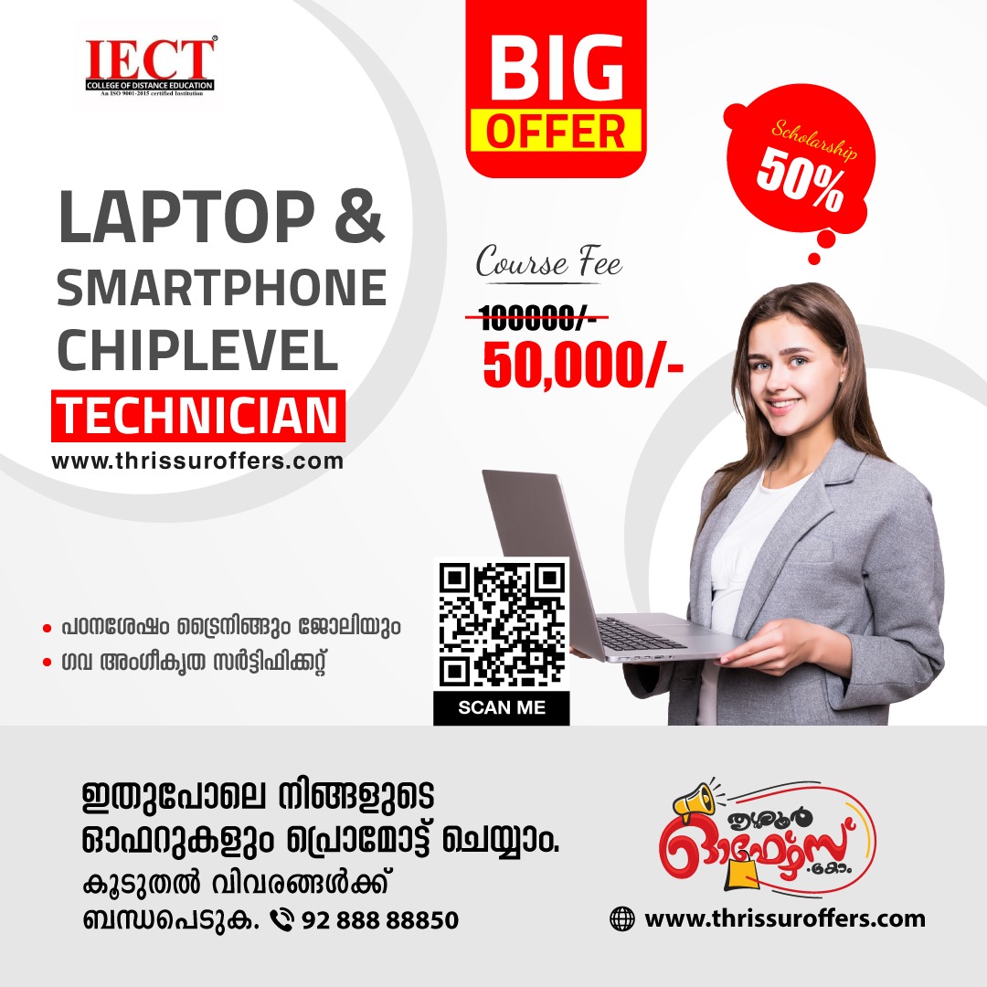 Chip Level Laptop Repairing Course Institute in Thrissur - Kerala - Thrissur ID1535451