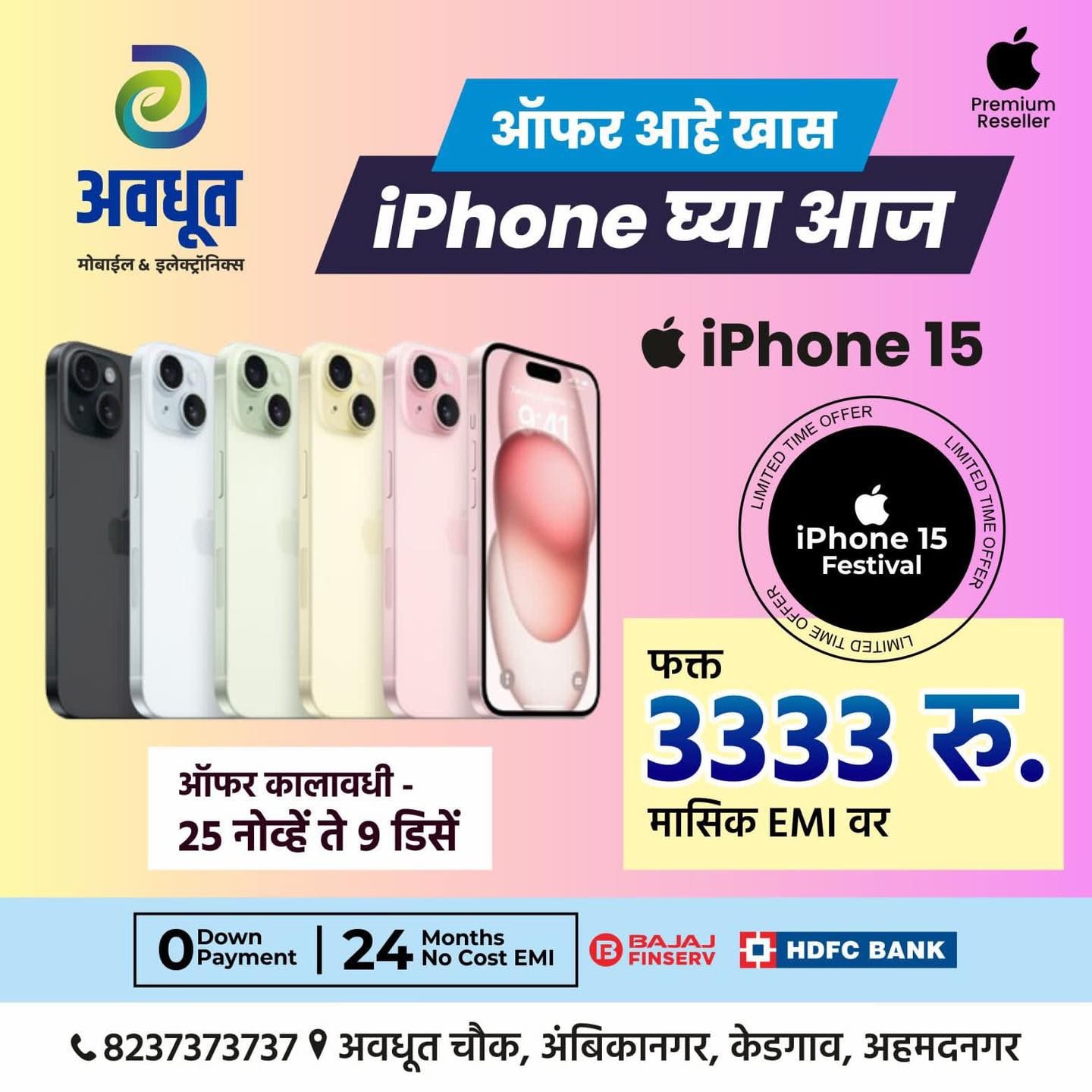 Best Mobile Stores near me in Ahmednagar  Avdhut Selection - Maharashtra - Ahmadnagar ID1514439