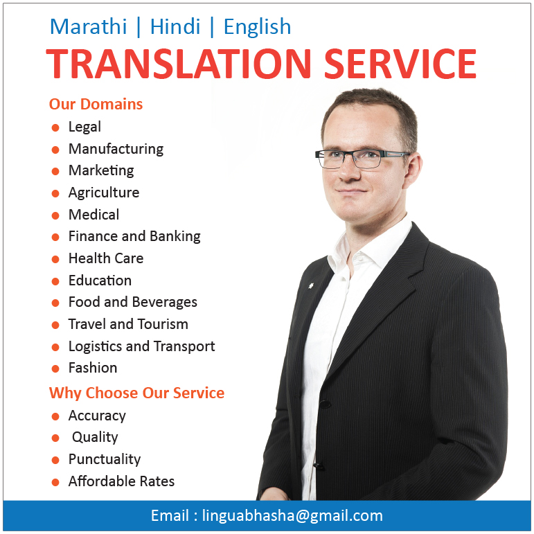 Professional Marathi Hindi and English Translation Service  - New Jersey - Jersey City ID1516145