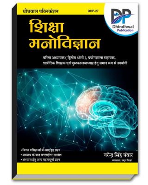 Buy RPSC Second Grade Exam Books at Online Book Store BookTo - Rajasthan - Jaipur ID1516143