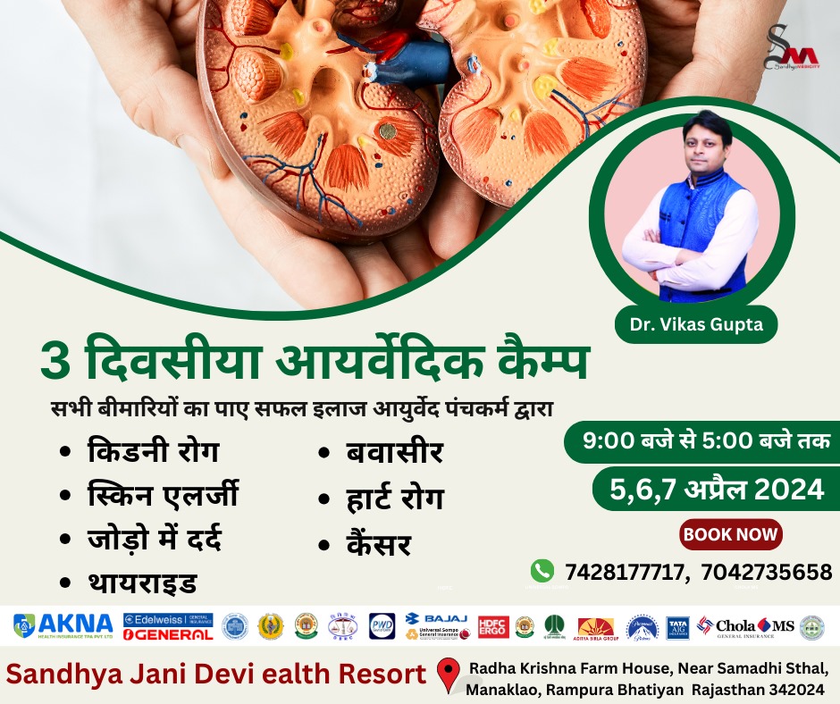 Ayurvedic Treatment Benefits At Ayur Gurukul - Delhi - Delhi ID1550264