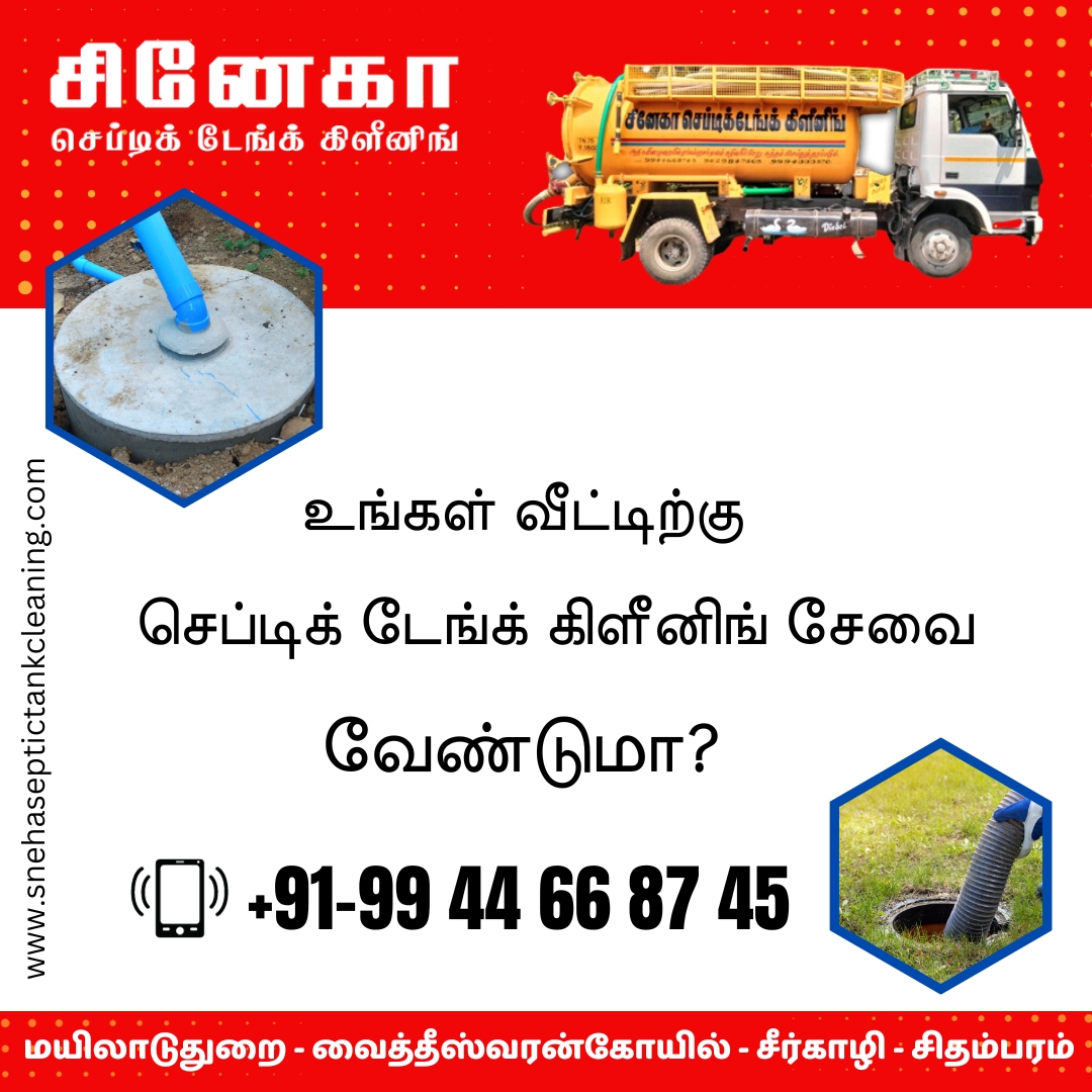 The Best Septic Tank Cleaners in Chidambaram - Tamil Nadu - Chennai ID1511603