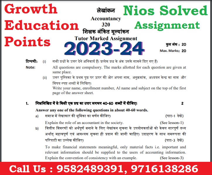 Hindi   301 NIOS Solved Assignment 202324 - Meghalaya - Shillong ID1514870 3