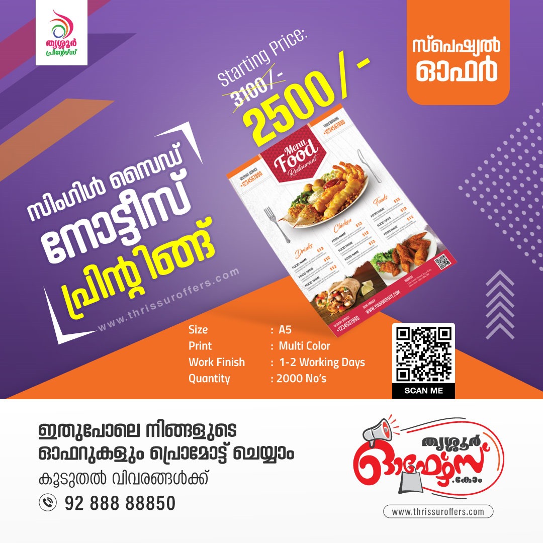 Notice Printers in Thrissur - Kerala - Thrissur ID1537277