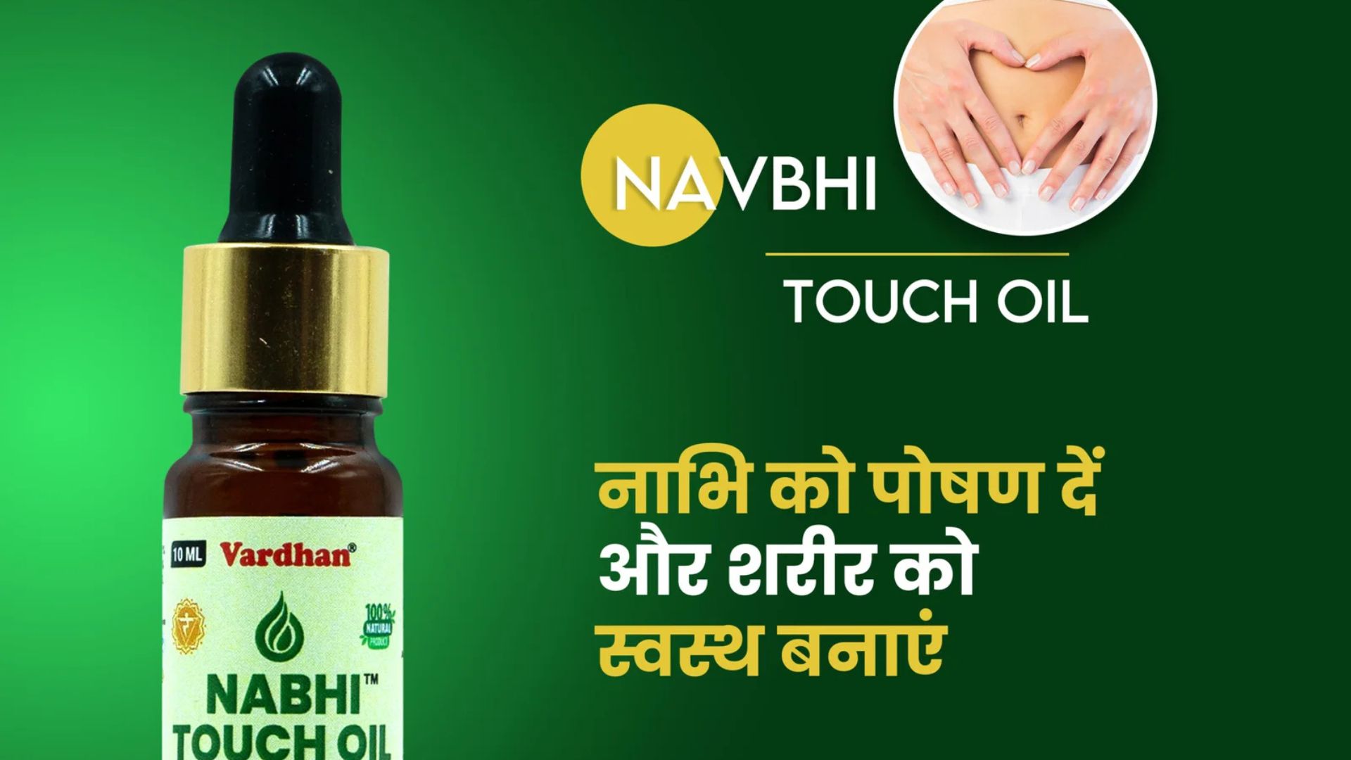 Ayurvedic Nabhi Oil - Chandigarh - Chandigarh ID1593922 2