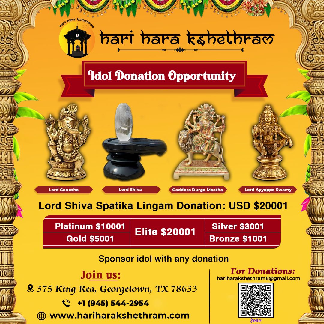 Idol donation - Texas - Austin ID1595049