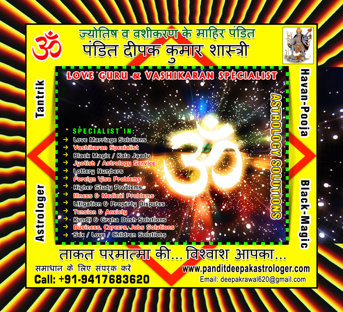 Pandit Deepak Kumar Astrologer - Punjab - Ludhiana ID1550614