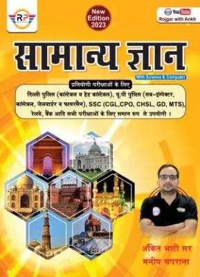 Get the Best UPSC exam books at the Online book store Bookto - Rajasthan - Jaipur ID1534476