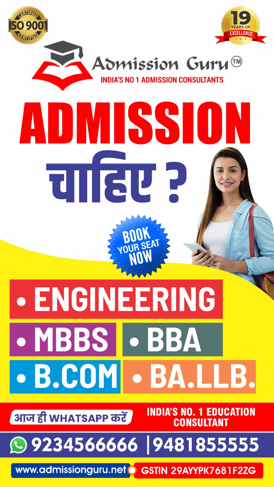 Best BMS College Admission Agents in Bangalore - Karnataka - Bangalore ID1598001 2
