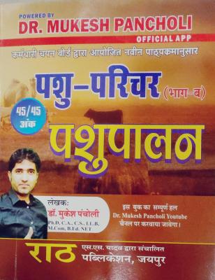Crack Indian Army Exams with Agniveer Exam Books  Buy Bookt - Rajasthan - Jaipur ID1521335