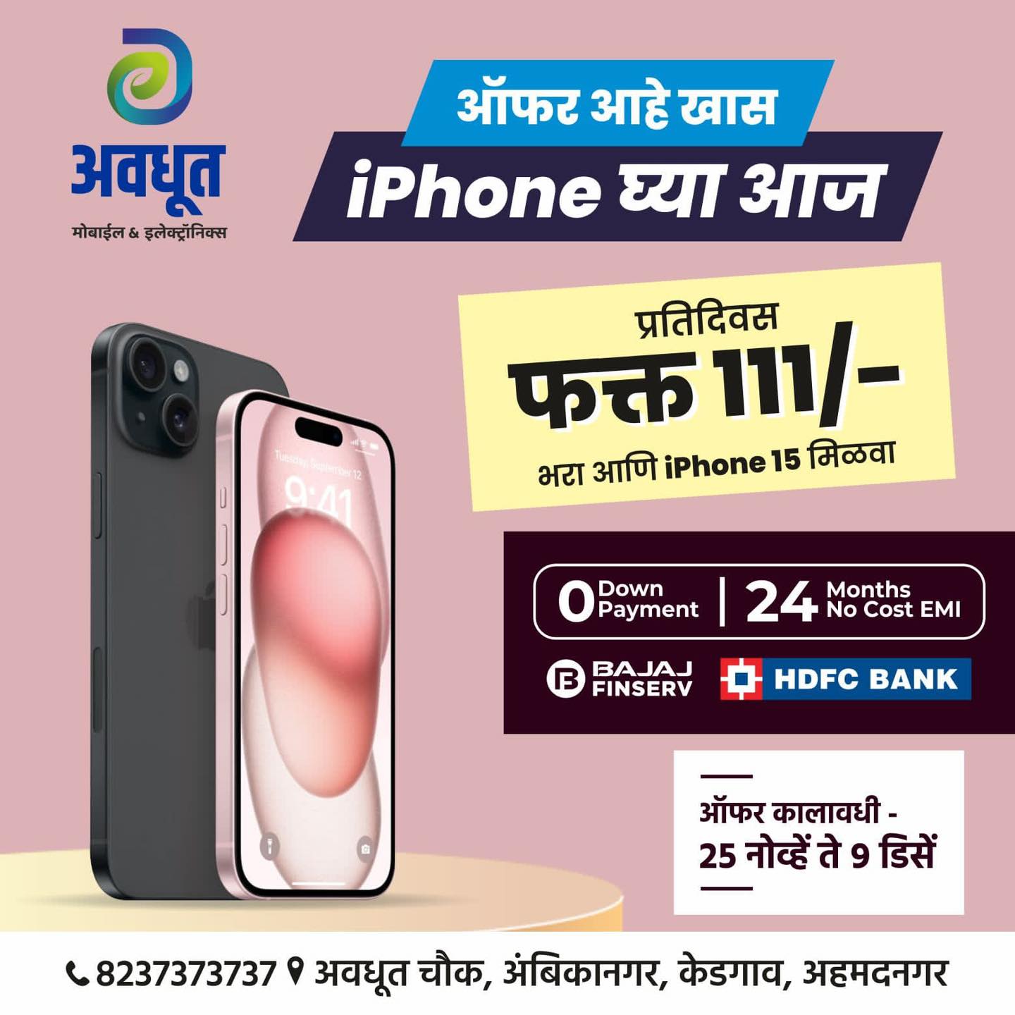 Best Mobile Stores near me in Ahmednagar  Avdhut Selection - Maharashtra - Ahmadnagar ID1521835