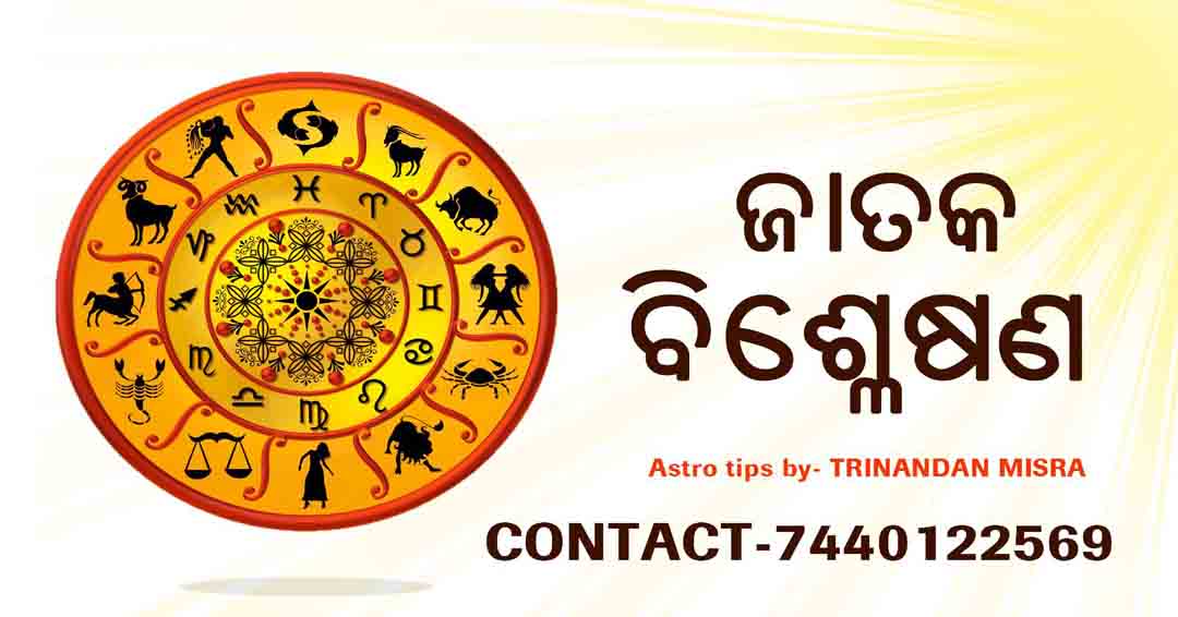 Ask your expert astrologer near me Trinandan Mishra  - Orissa - Bhubaneswar ID1546073