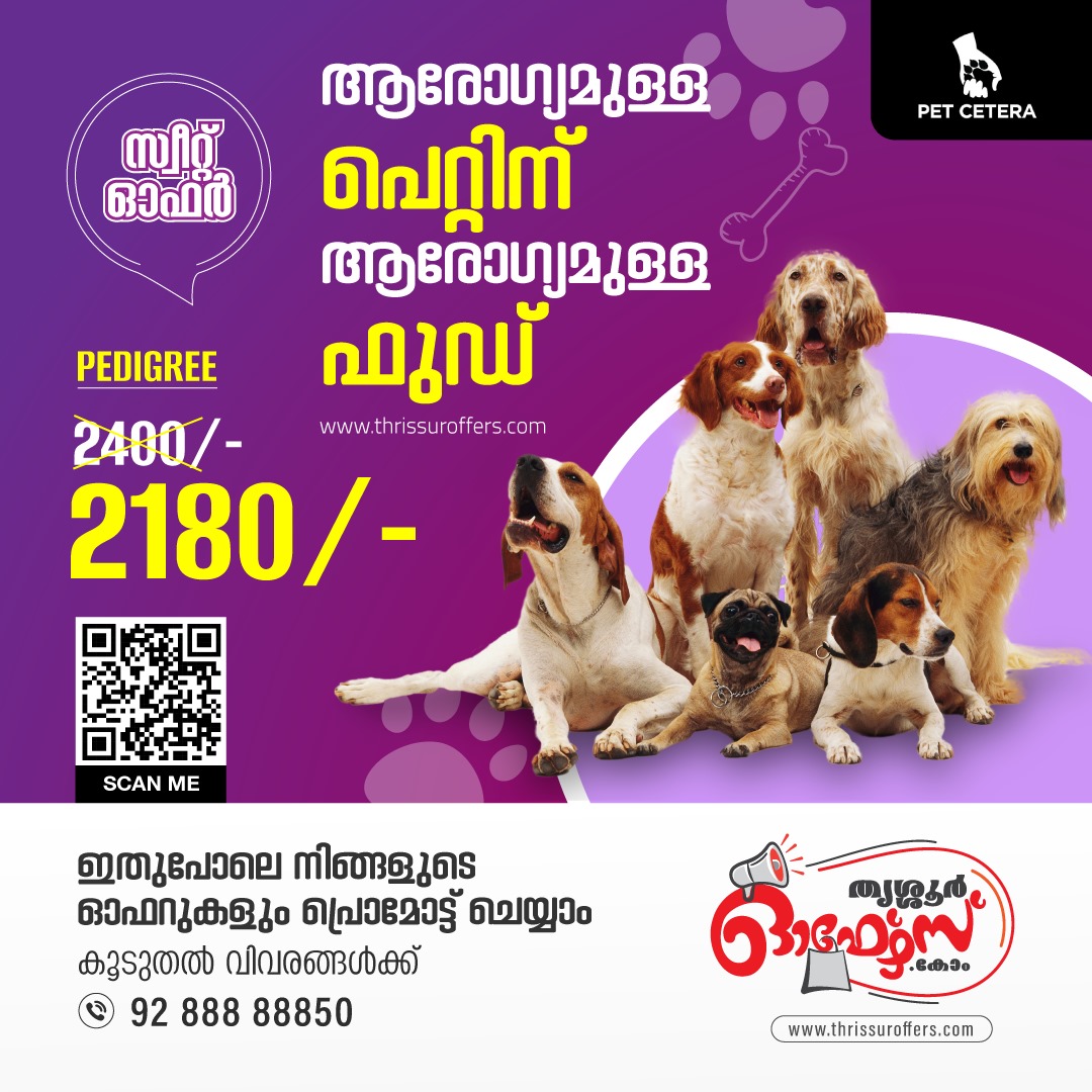 Pedigree Dog Food Dealers in Thriuvilwamala Thrissur - Kerala - Thrissur ID1549904