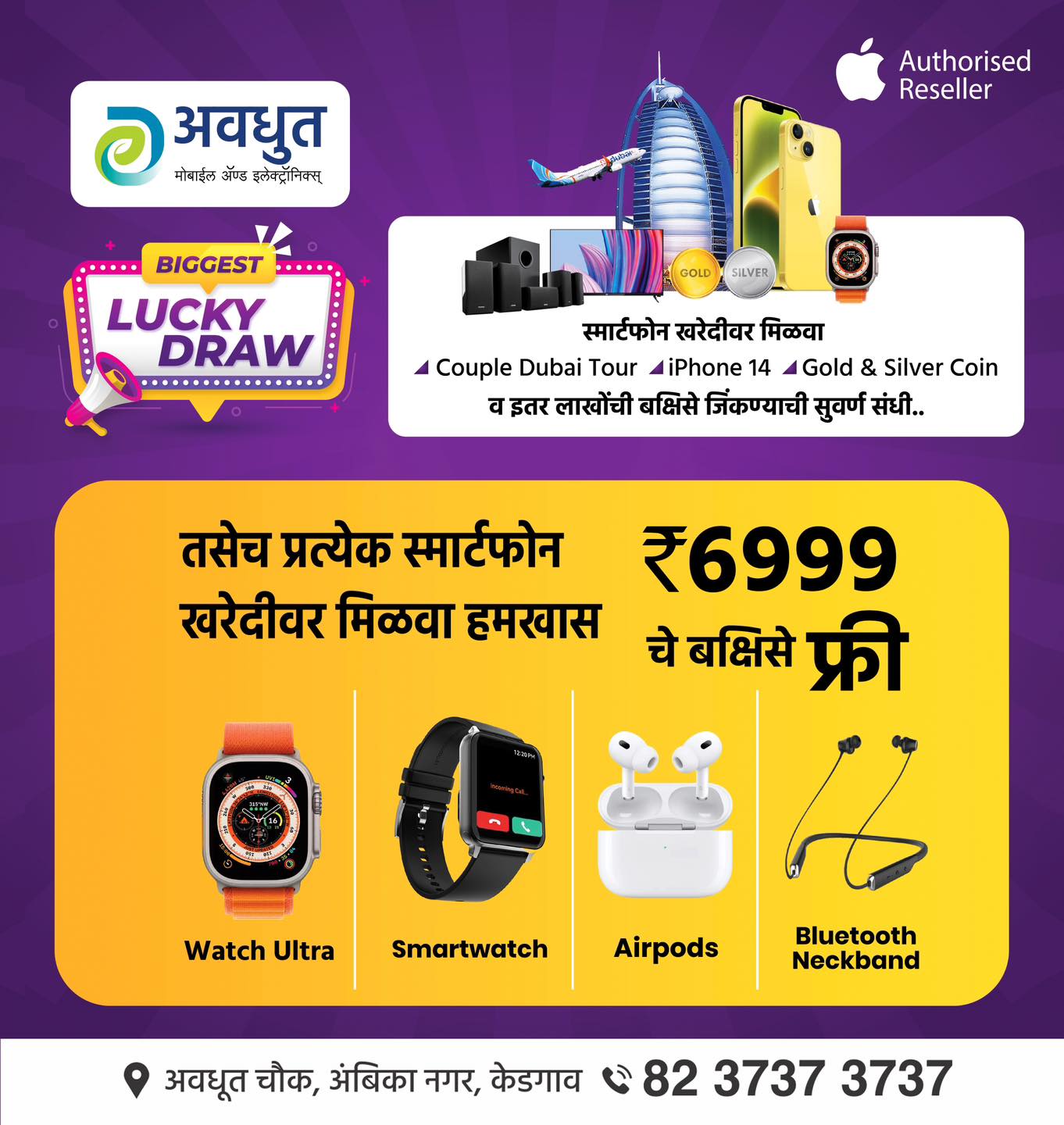 Best Mobile Stores near me in Ahmednagar  Avdhut Selection - Maharashtra - Ahmadnagar ID1512327
