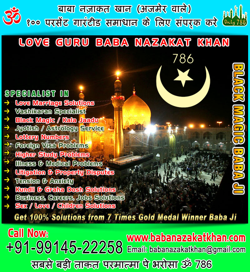 LOVE GURU BABA NAZAKAT KHAN - Punjab - Ludhiana ID1616769
