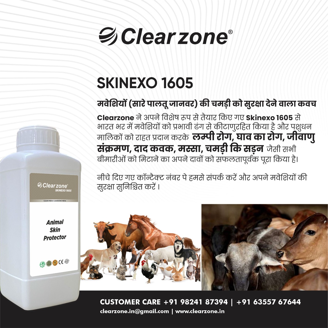 Animal skin disease treatment in india - Gujarat - Ahmedabad ID1549114 1