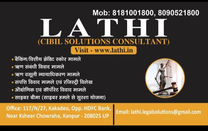 LATHI A Legal Company - Uttar Pradesh - Kanpur ID1608291