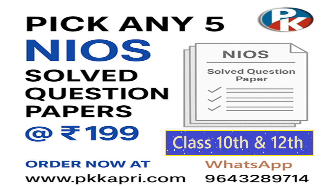 Nios Previous Year Solved Exam Question Paper for Class 10 A - Andaman & Nicobar Islands - Port Blair  ID1601952