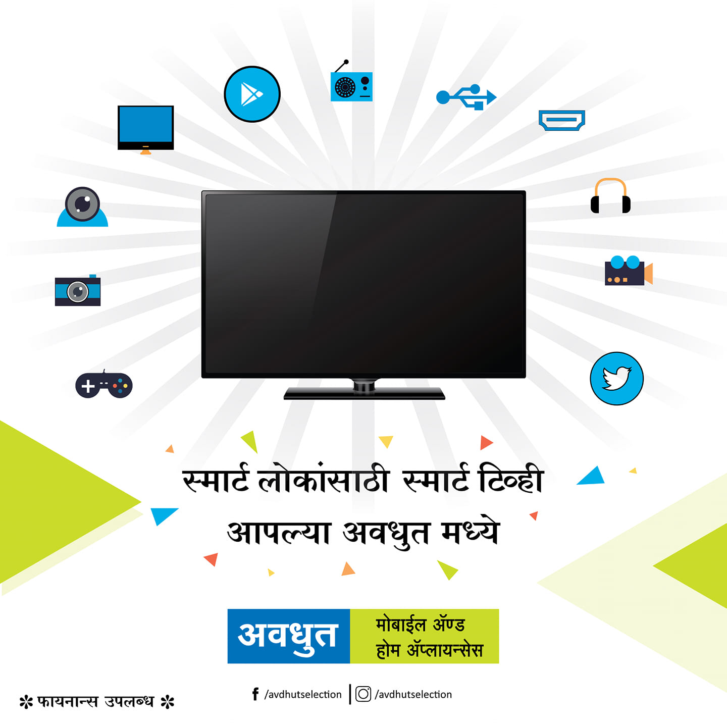 TV shop in Ahmednagar  Avdhut Selection - Maharashtra - Ahmadnagar ID1523561