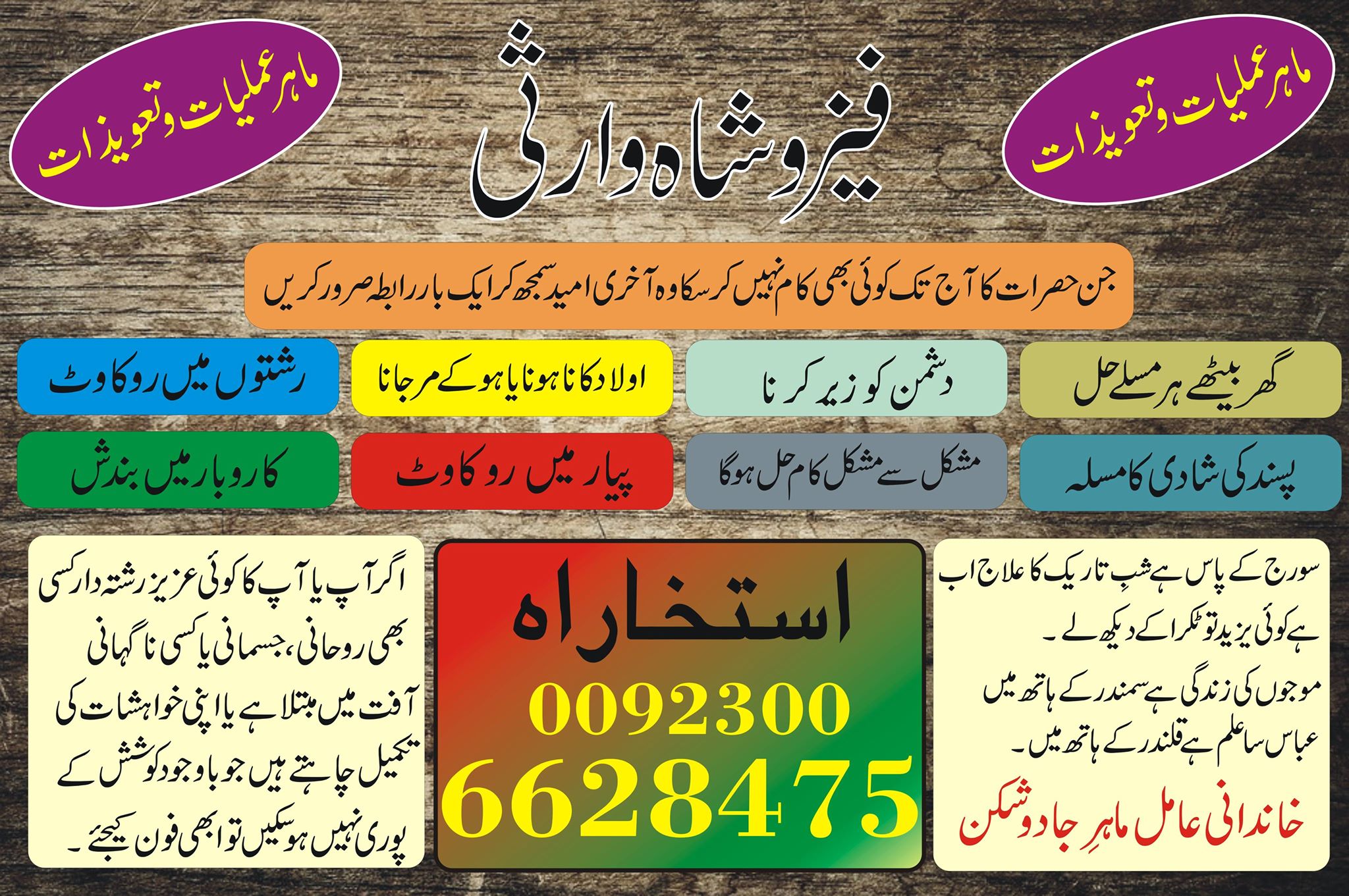  LOVE AND AFFAIRS PROBLEM SOLUTION SPECIALIST 00923006628475 - Alabama - Birmingham ID1590327