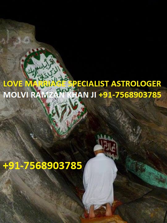 LOST LOVE BACK LOVE VAS HIKARAN CALL MOLVI JI 917568903785 - Chandigarh - Chandigarh ID1620902