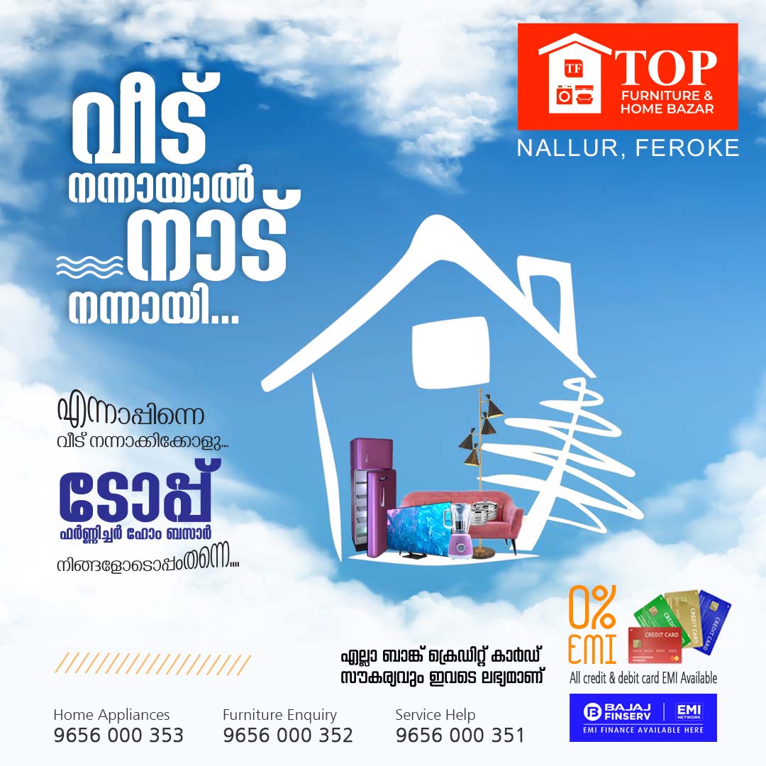 Top furniture homebazar - Kerala - Kozhikode ID1526314