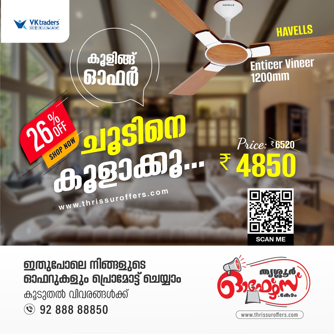 HAVELLS Authorized Dealers in Chelakkara Thrissur - Kerala - Thrissur ID1543098
